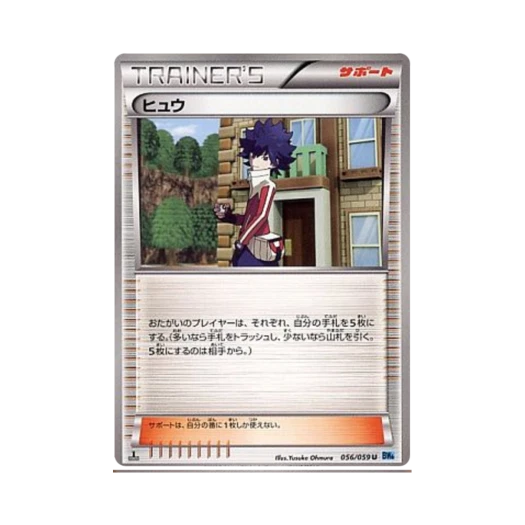 포켓몬 TCG 휴이 U 프리즈볼트 퍼스트 에디션 (일어판)