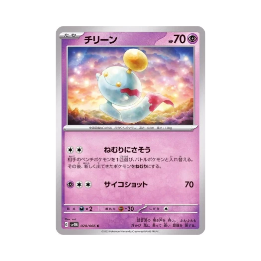 Pokemon TCG Chimecho C Future Flash (Japanese Ver.)