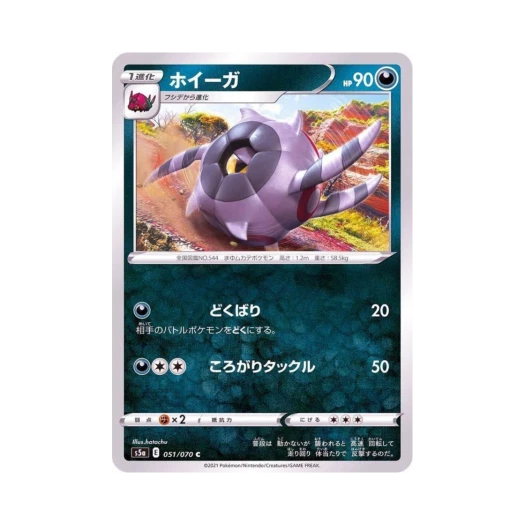 포켓몬 TCG 휠구 C 쌍벽의 파이터 (일어판)