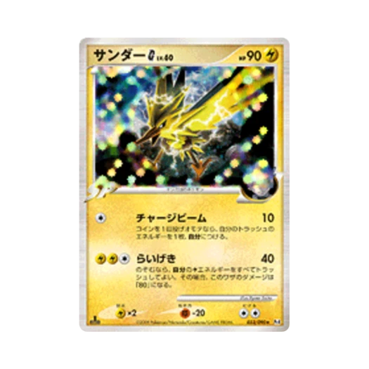 포켓몬 TCG 썬더 G R 어드벤트 오브 아르세우스 퍼스트 에디션 (일어판)