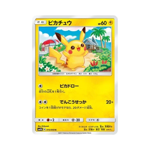 Pokemon TCG Pikachu C Ultra Dimensional Beast (Japanese Ver.)
