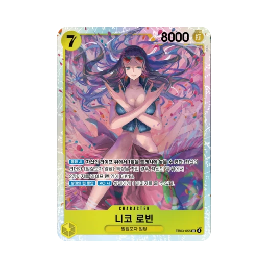 One Piece TCG Nico Robin SR EB03-055 Extra Booster Pack One PIece Heroines Edition (Korean Ver.)