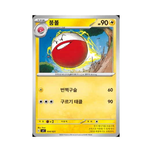 포켓몬 TCG 붐볼 스칼렛&바이올렛 스타터 세트 ex 피카츄 스페셜 세트 (한글판)
