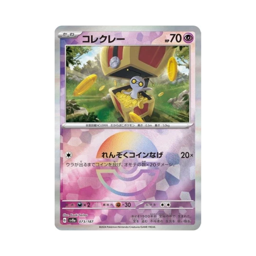 Pokemon TCG Gimmighoul Monsterball Mirror Terastal Fest ex (Japanese Ver.)