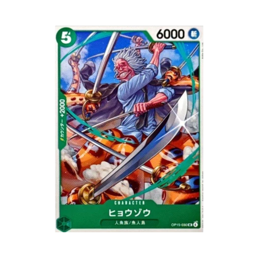 원피스 TCG 효조 UC OP15-030 부스터 팩 신의 섬 모험 (일어판)