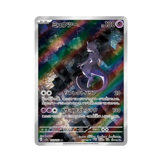 포켓몬 TCG 뮤츠 AR 포켓몬 카드 151 (일어판)