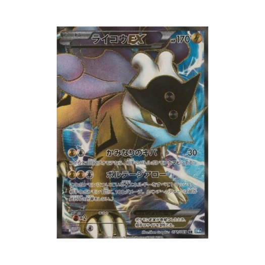 포켓몬 TCG 라이코 ex SR 다크러시 퍼스트 에디션 (일어판)