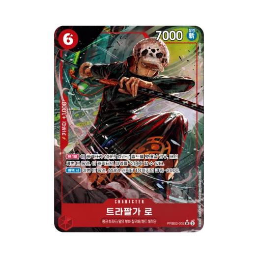 원피스 TCG 트라팔가 로 SR-P PRB02-002 부스터 팩 사제의 연 (한글판)