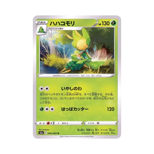 포켓몬 TCG 모아머 U 이브이 히어로즈 (일어판)