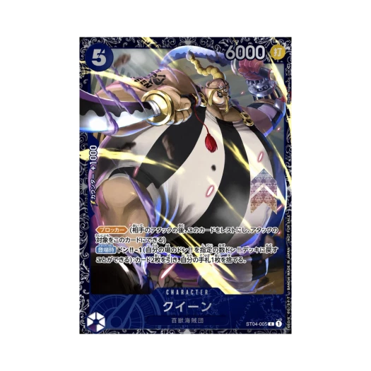 One Piece TCG Queen C ST04-005 Flagship Battle Gift (Japanese Ver.)