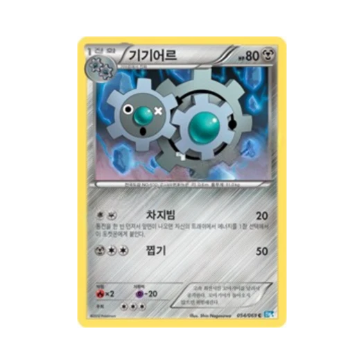 포켓몬 TCG 기기어르 C 다크러시 (한글판)