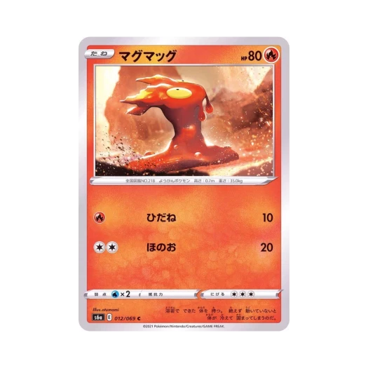 포켓몬 TCG 마그마그 C 이브이 히어로즈 (일어판)
