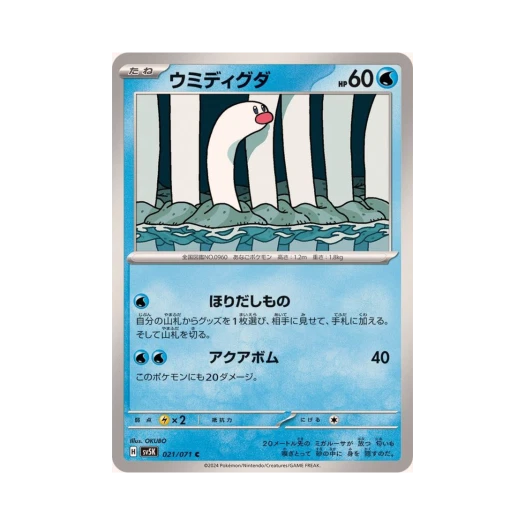 Pokemon TCG Wiglett C Wild Force (Japanese Ver.)