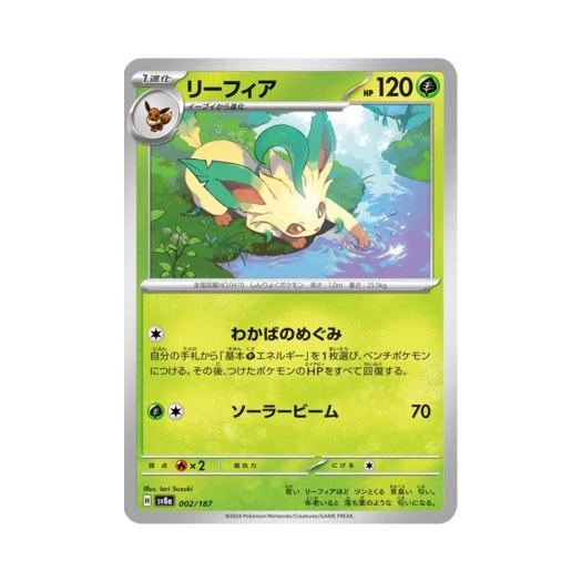 Pokemon TCG Leafeon Terastal Fest ex (Japanese Ver.)