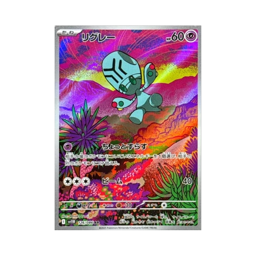 포켓몬 TCG 리그레 AR 블랙 볼트 (일어판)