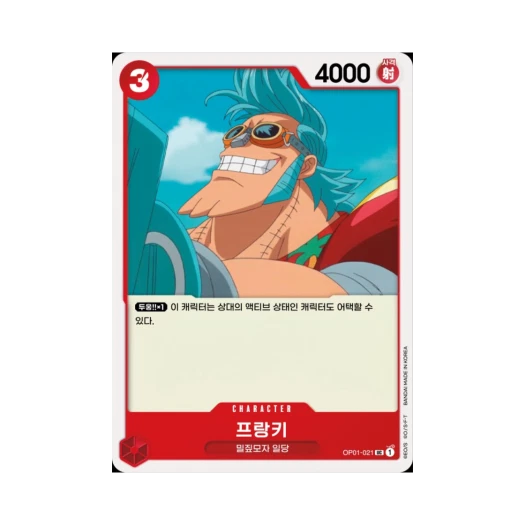 원피스 TCG 프랑키 UC OP01-021 부스터 팩 로맨스 던 (한글판)