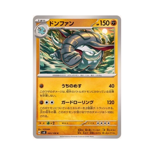 포켓몬 TCG 코리갑 C 초전브레이커 (일어판) 카드 이미지