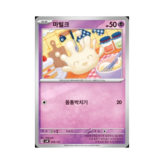포켓몬 TCG 마빌크 스칼렛&바이올렛 랜덤 스타터 덱 제너레이션 (한글판)