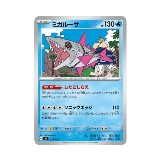 포켓몬 TCG 가비루사 스타트 덱 100 배틀 컬렉션 (일어판)