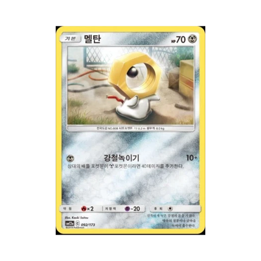 포켓몬 TCG 멜탄 태그올스타즈 (한글판)