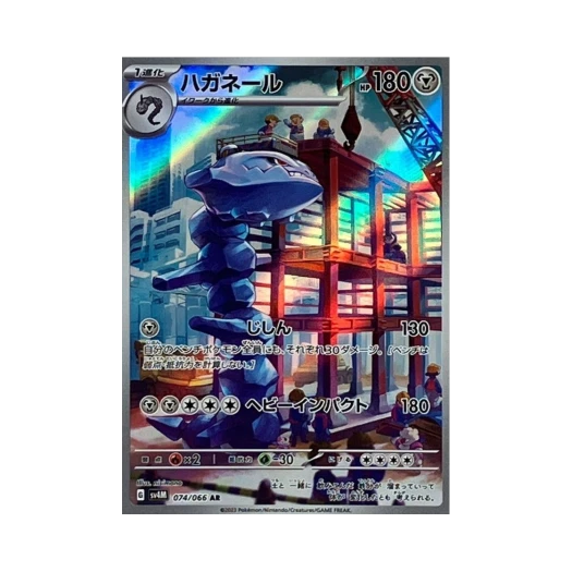 포켓몬 TCG 강철톤 AR 미래의 일섬 (일어판)