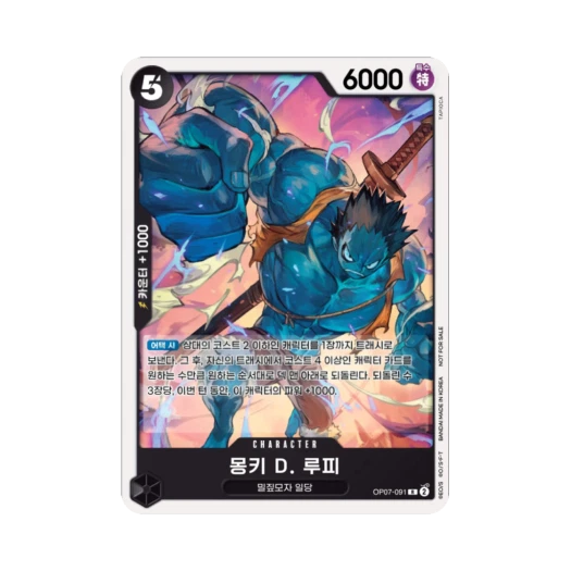 원피스 TCG 몽키 D. 루피 R OP07-091 프로모션 팩 Vol.6 (한글판)