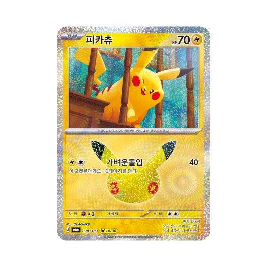 Pokemon TCG Pikachu 14/30 30th Celebration Pikachu Collection (Korean Ver.)