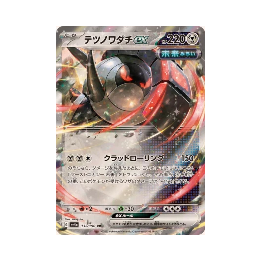 Pokemon TCG Iron Treads ex RR Shiny Treasure ex (Japanese Ver.)