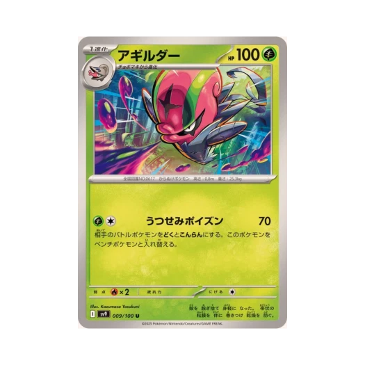 포켓몬 TCG 어지리더 U 배틀 파트너즈 (일어판)