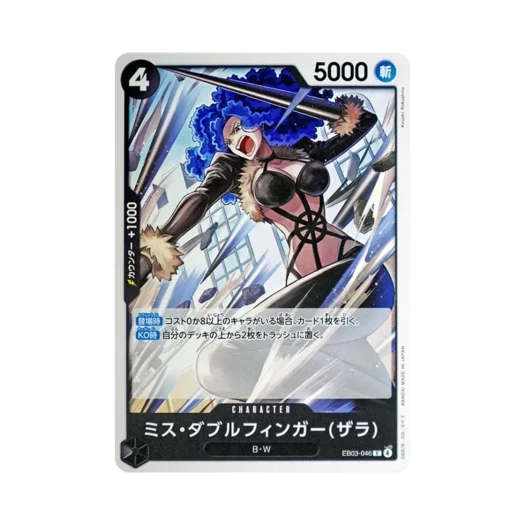 One Piece TCG Miss Doublefinger(Zala) C EB03-046 Extra Booster One Piece Heroines Edition (Japanese Ver.)
