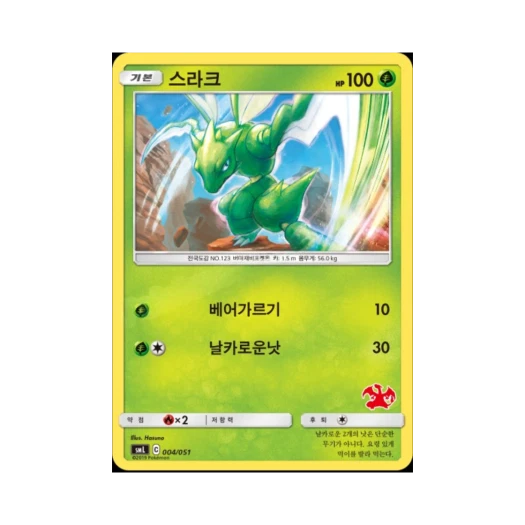 Pokemon TCG Scyther Sun & Moon Family Pokemon Card Game Charizard GX Deck (Korean Ver.)