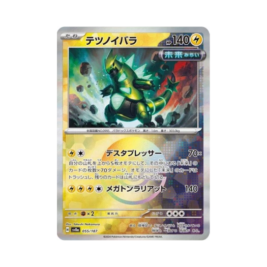 Pokemon TCG Iron Thorns Monsterball Mirror Terastal Fest ex (Japanese Ver.)