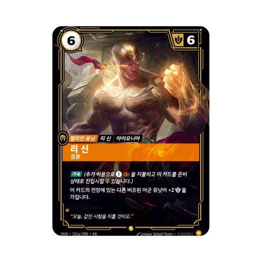 Riftbound Lee Sin Centered Sona Demacia S AA Foil Origins (Korean Ver.)