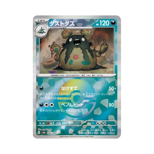 Pokemon TCG Garbodor Monsterball Mirror Terastal Fest ex (Japanese Ver.)