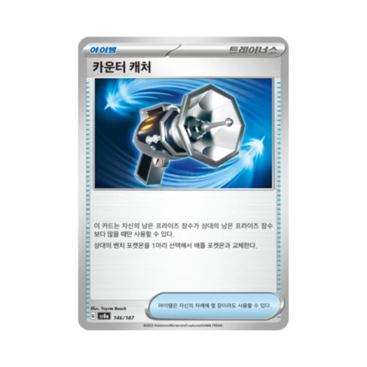Pokemon TCG Counter Catcher Terastal Fest ex (Korean Ver.)