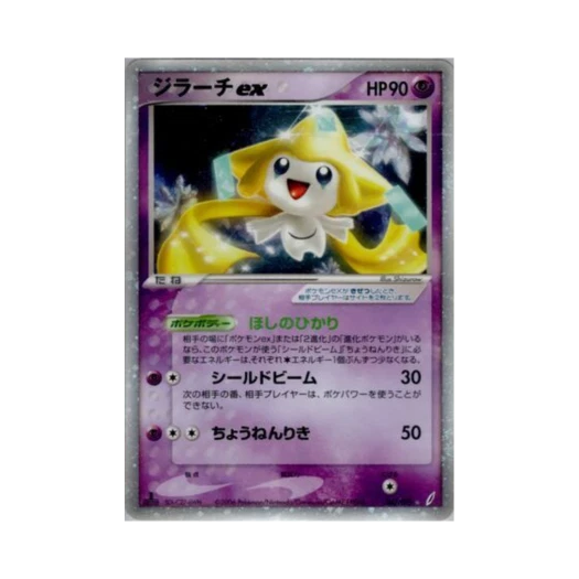 포켓몬 TCG 지라치 ex HR 미라클 크리스털 퍼스트 에디션 (일어판)