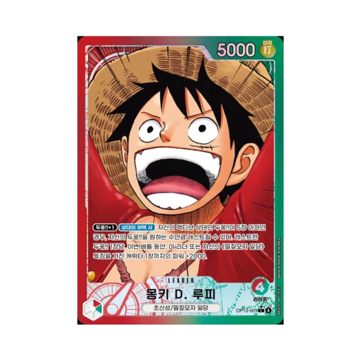 원피스 TCG 몽키 D. 루피 L-P OP13-001 부스터 팩 계승되는 의지 (한글판)
