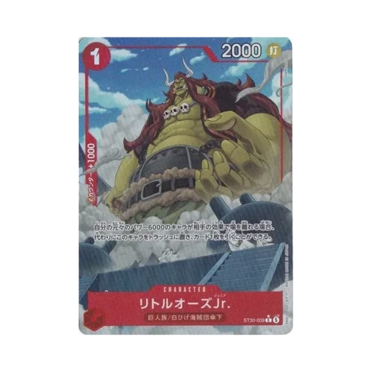 원피스 TCG Little Oars Jr. C-P ST30-009 스타트 덱 EX 루피 & 에이스 보너스 팩 (일어판)