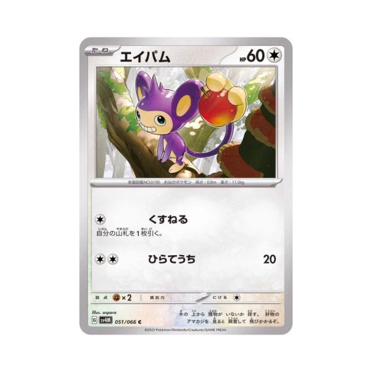 포켓몬 TCG 에이팜 C 미래의 일섬 (일어판)