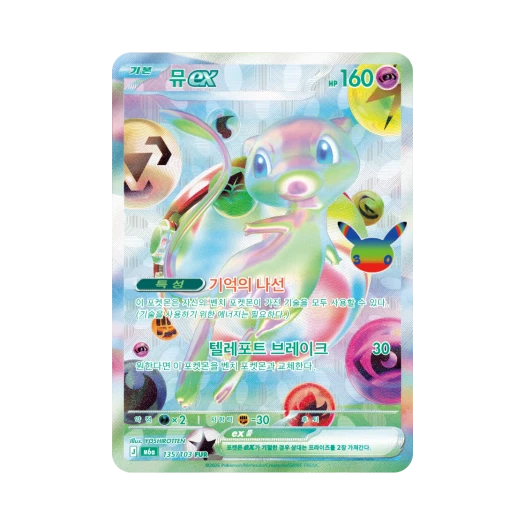 Pokemon TCG Mew ex FUR 30th Celebration (Korean Ver.)