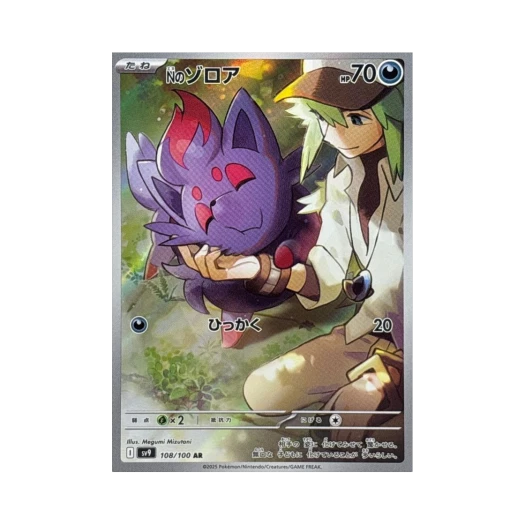 포켓몬 TCG N의 조로아 AR 배틀 파트너즈 (일어판)