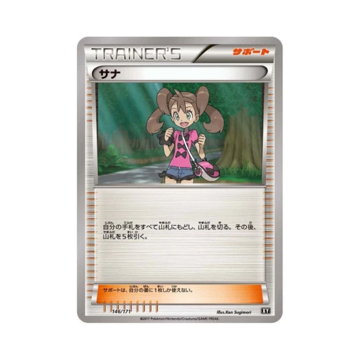 Pokemon TCG Shauna THE BEST OF XY (Japanese Ver.)