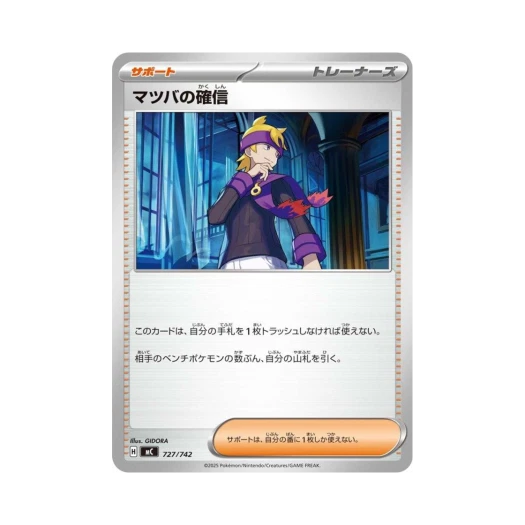 포켓몬 TCG 유빈의 신념 스타트 덱 100 배틀 컬렉션 (일어판)