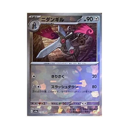 포켓몬 TCG 쌍검킬 마스터볼 미러 테라스탈 페스타 ex (일어판)