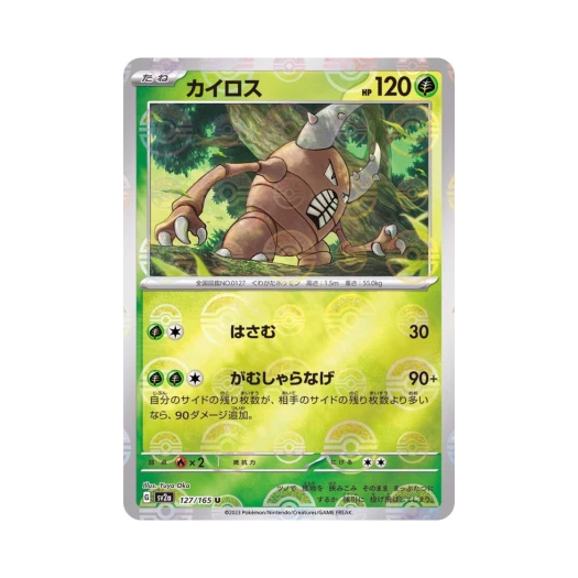 포켓몬 TCG 쁘사이저 U 몬스터볼 미러 포켓몬 카드 151 (일어판) 카드 이미지