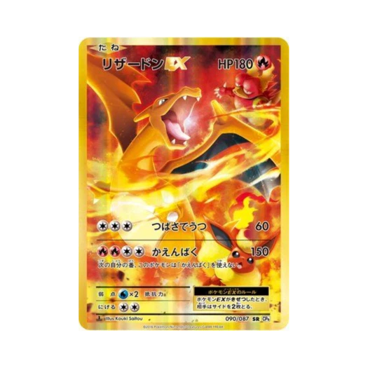 Pokemon TCG Charizard ex SR 20Th Anniversary 1st Edition (Japanese Ver.)