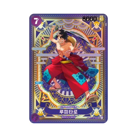 원피스 TCG 루피타로 SR-SPC ST18-005 부스터 팩 신속의 권 (한글판)