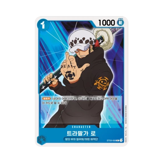 One Piece TCG Trafalgar Law C ST03-008 Starter Deck The Seven Warlords of the Sea (Korean Ver.)