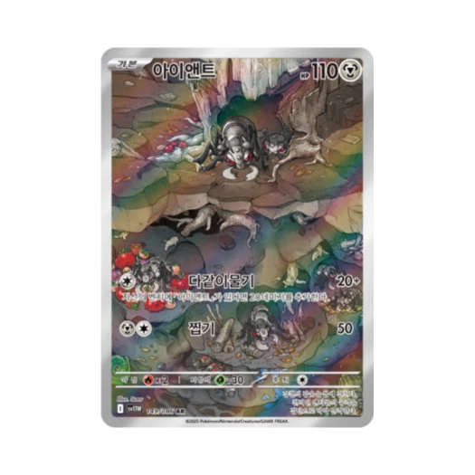 포켓몬 TCG 아이앤트 AR 화이트플레어 (한글판)