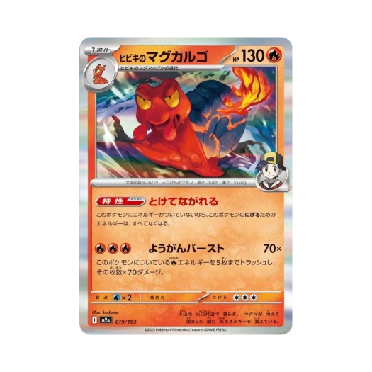 포켓몬 TCG 심향의 마그카르고 메가 드림 ex (일어판)